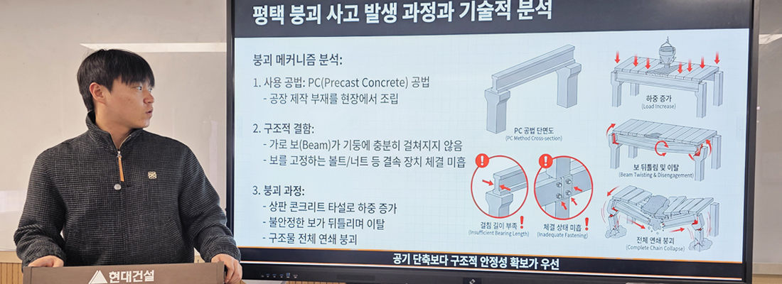 건설공사관리 소개이미지2