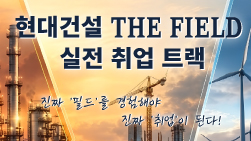 더필드 교육생모집