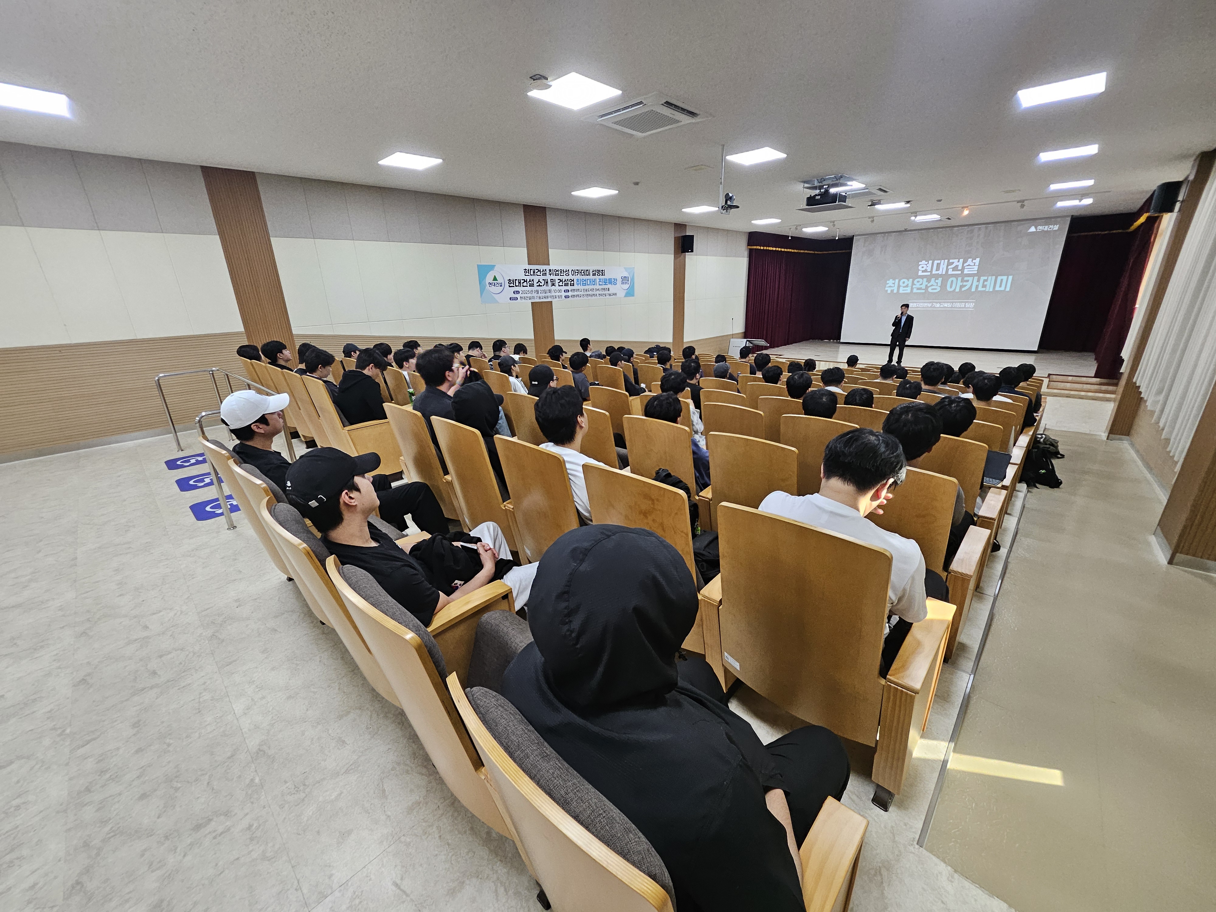 1.jpg 세명대학교 전기공학과와 현대건설 기술교육원 진로특강 및 취업완성 아카데미 설명회 개최